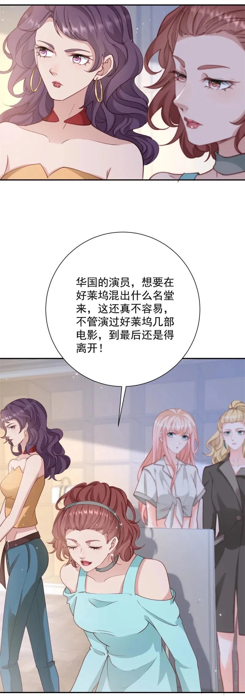 399 第392话 毋庸置疑的女一号 第14页