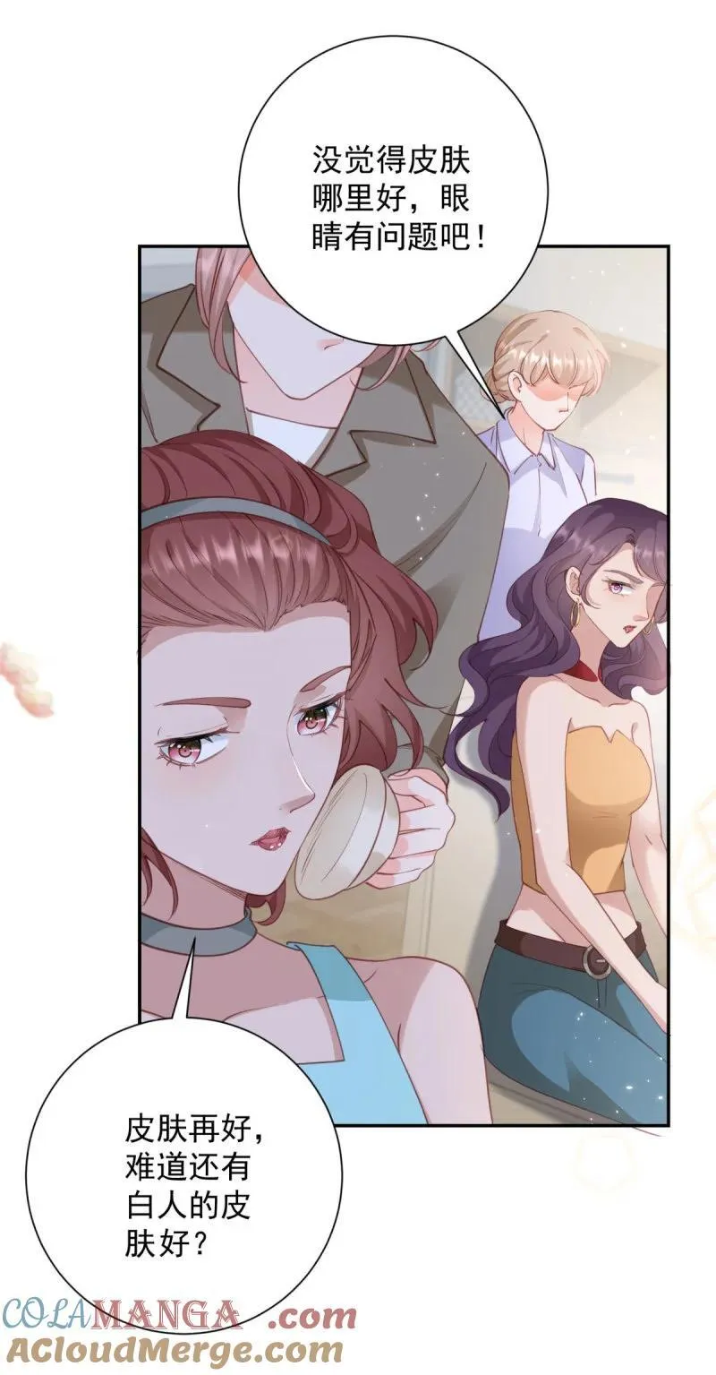 399 第392话 毋庸置疑的女一号 第19页