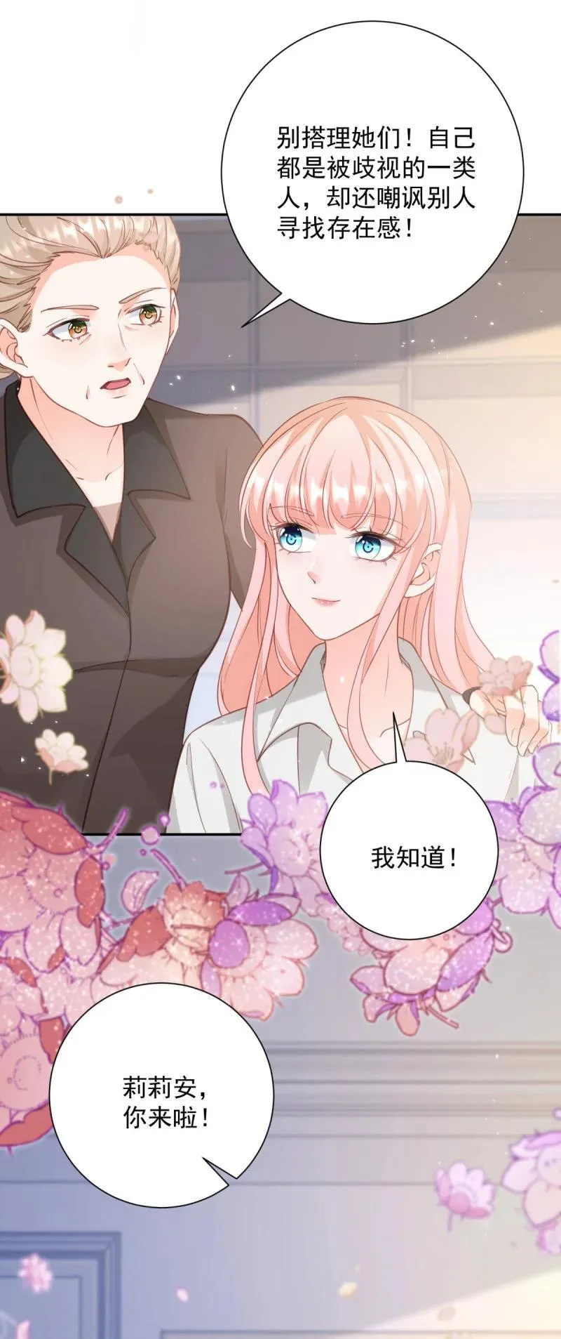 399 第392话 毋庸置疑的女一号 第20页