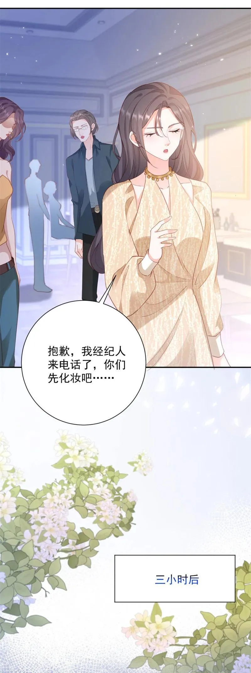 399 第392话 毋庸置疑的女一号 第26页
