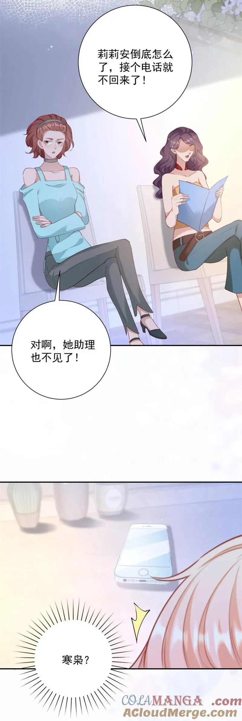 399 第392话 毋庸置疑的女一号 第27页