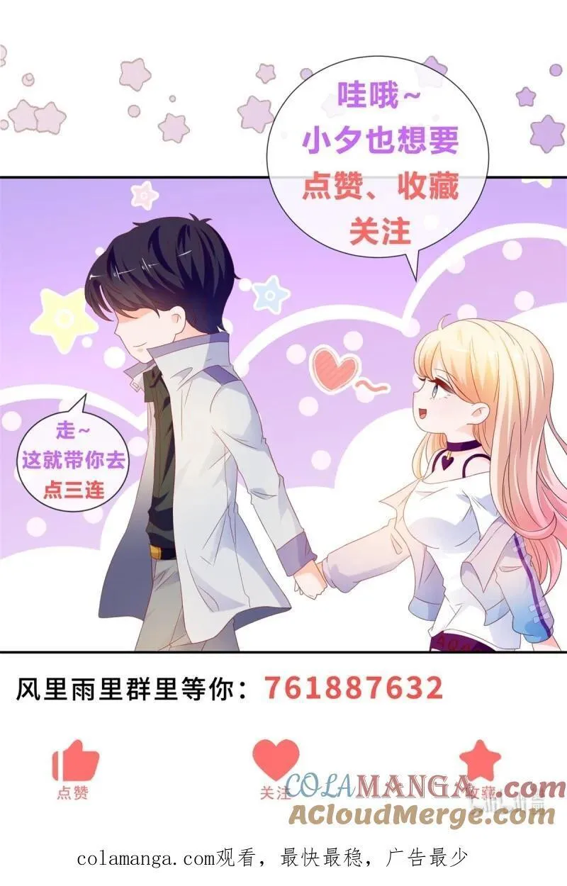 399 第392话 毋庸置疑的女一号 第31页