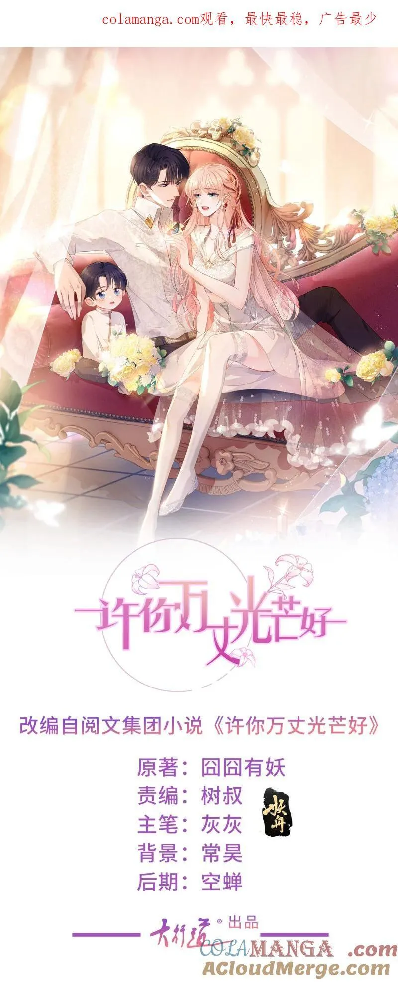 400 第393话 2个全家桶的酬劳 第1页