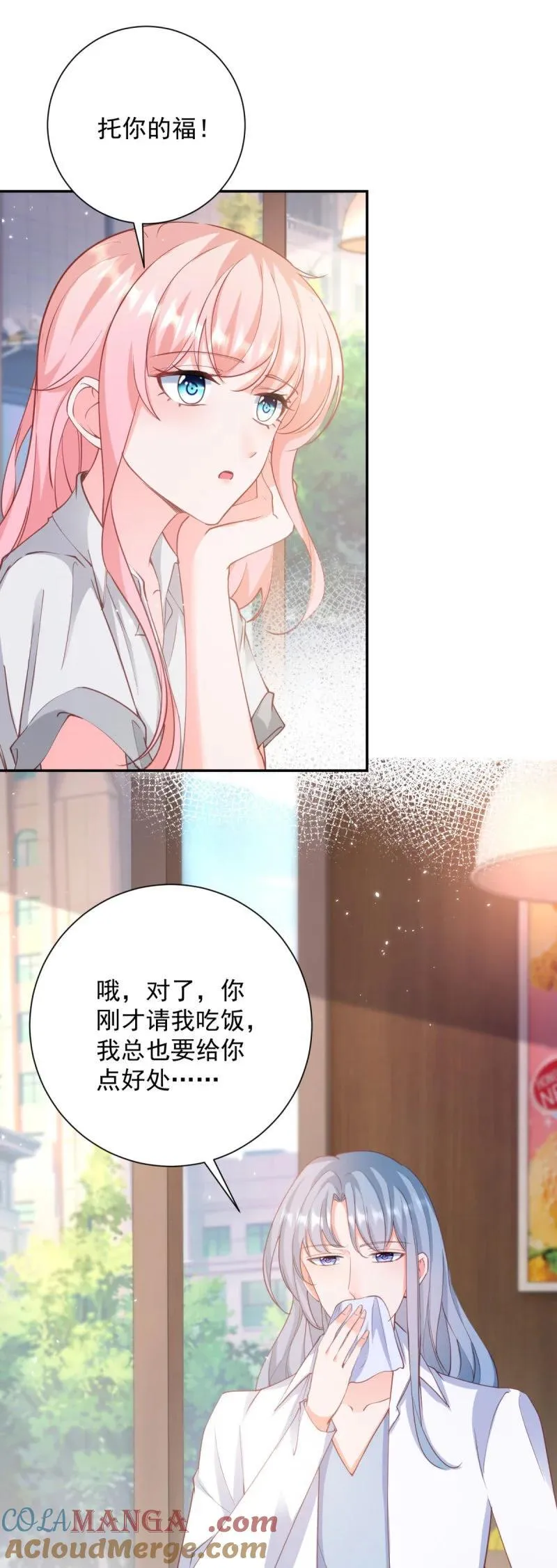 400 第393话 2个全家桶的酬劳 第9页