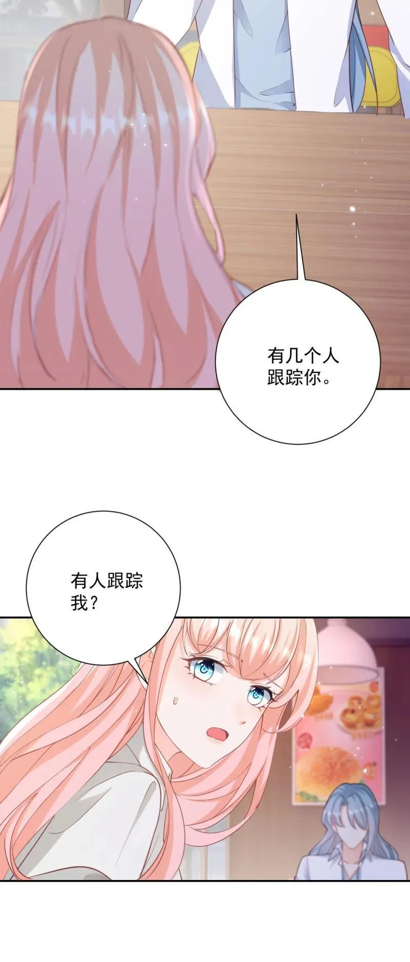 400 第393话 2个全家桶的酬劳 第10页