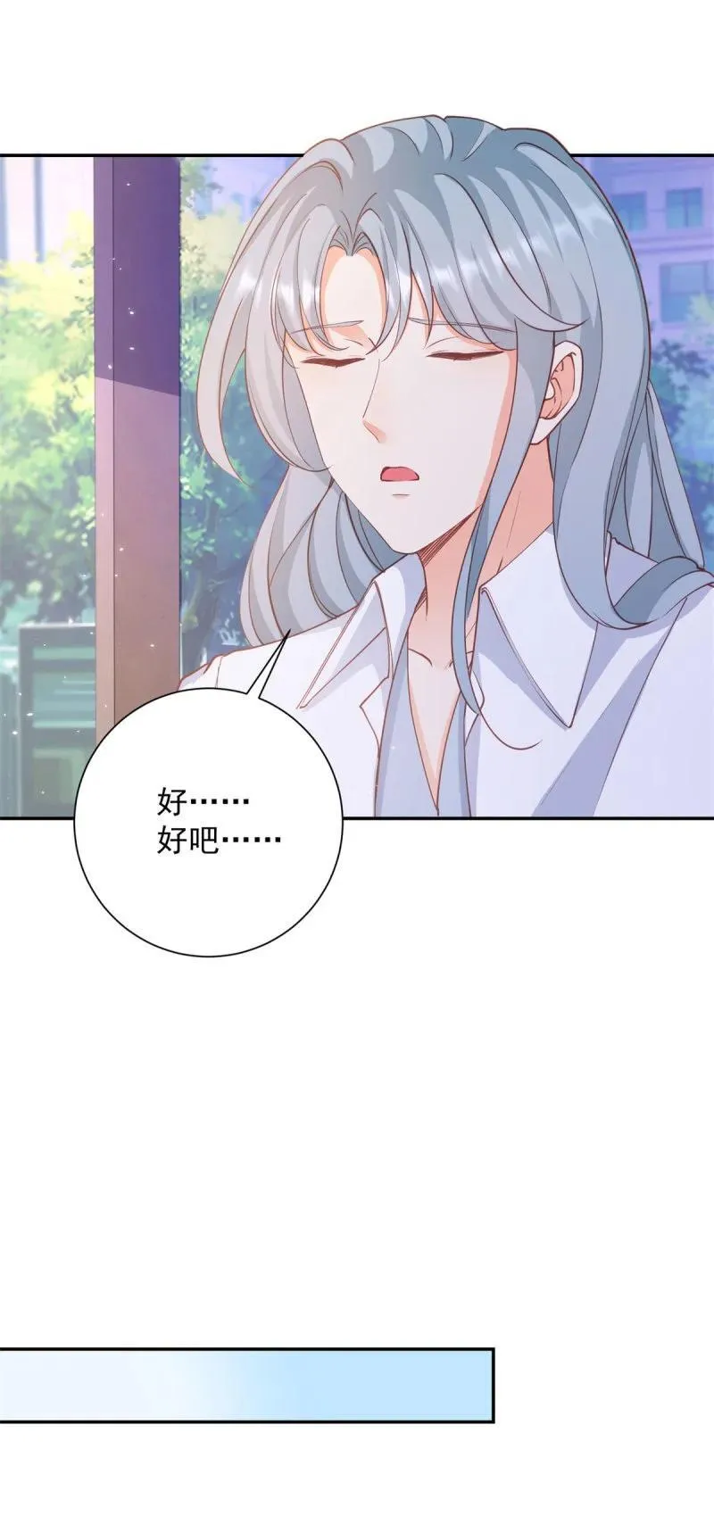 400 第393话 2个全家桶的酬劳 第16页