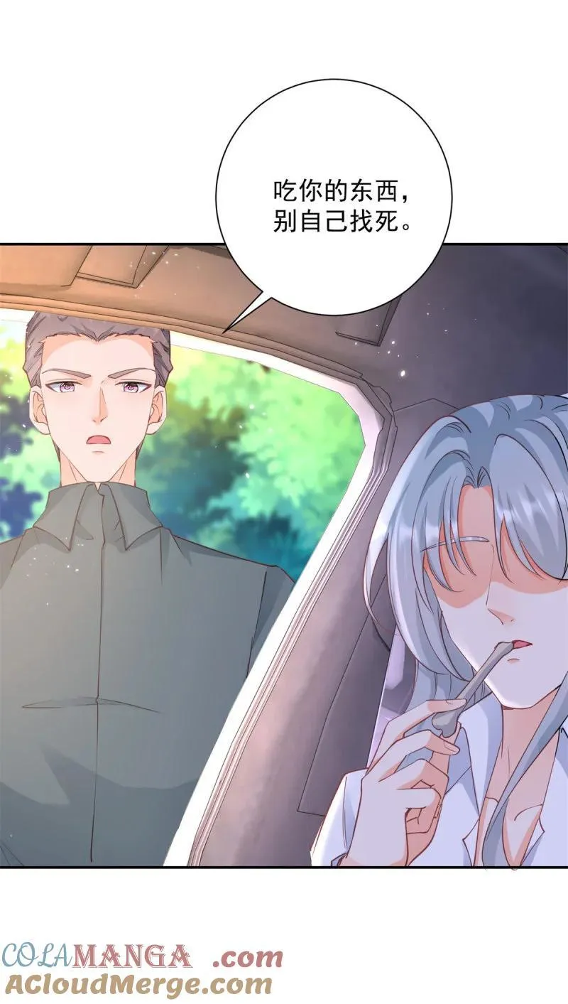 400 第393话 2个全家桶的酬劳 第21页