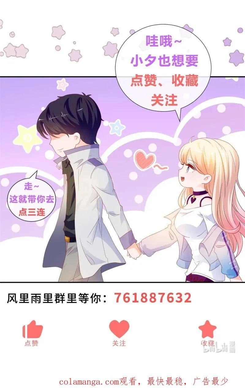 400 第393话 2个全家桶的酬劳 第26页
