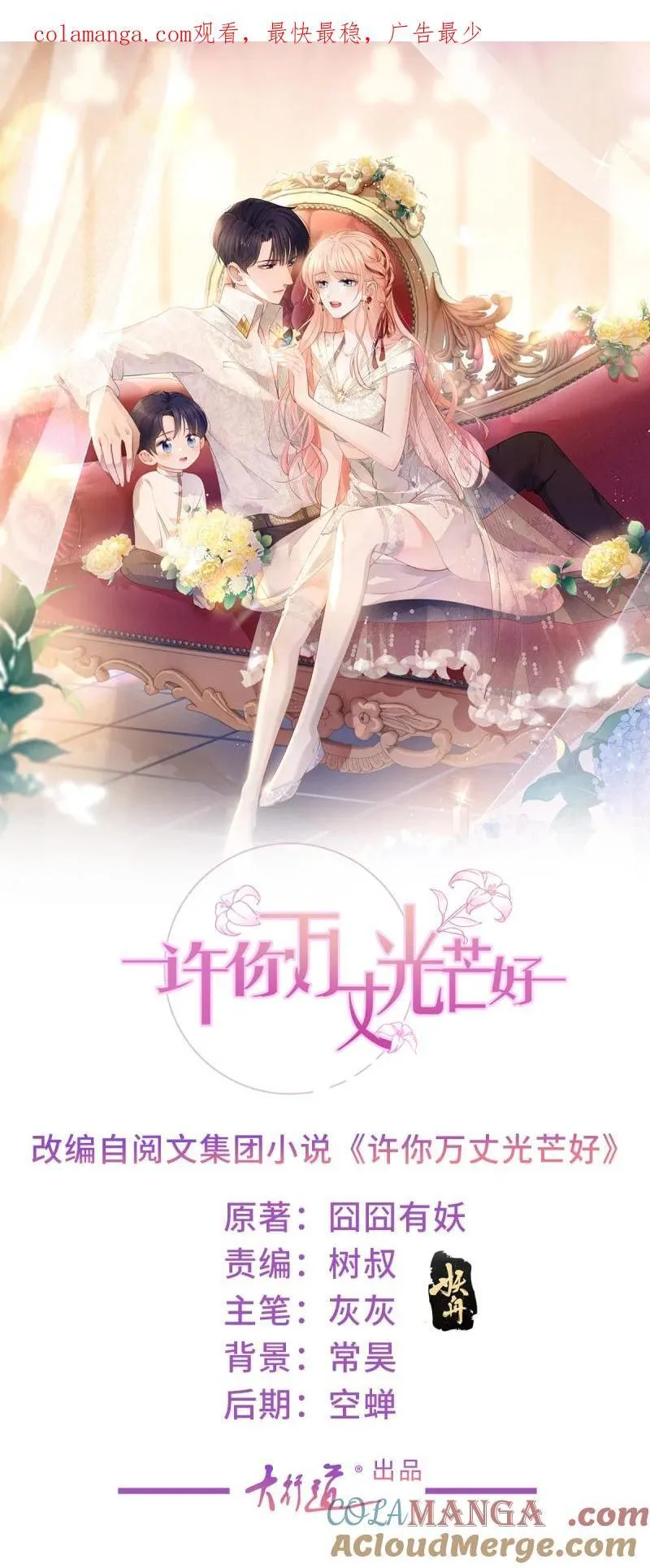 401 第394话 还是嫂子心疼我 第1页