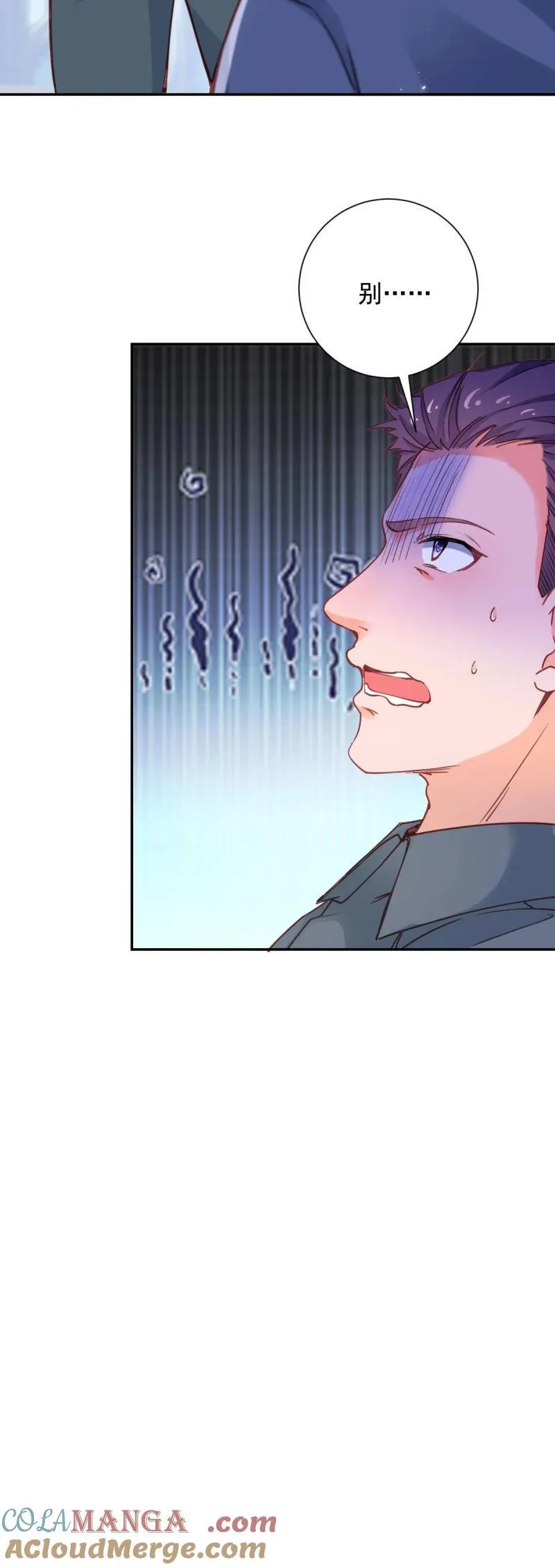 401 第394话 还是嫂子心疼我 第3页