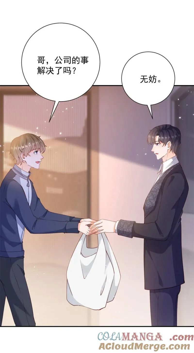 401 第394话 还是嫂子心疼我 第13页
