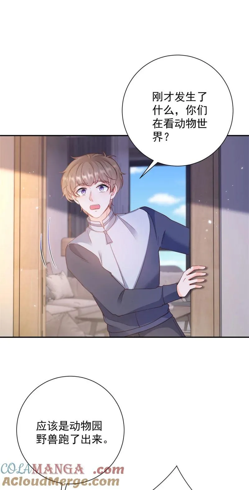 401 第394话 还是嫂子心疼我 第21页