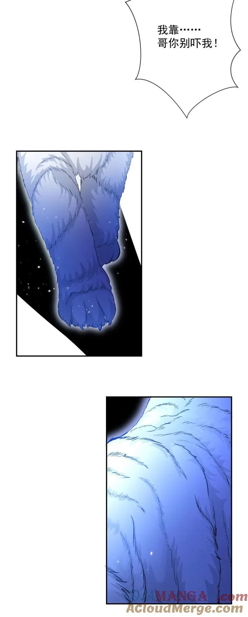 401 第394话 还是嫂子心疼我 第25页