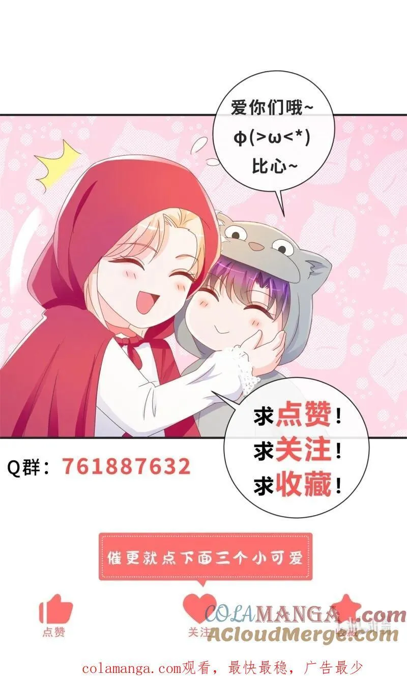 401 第394话 还是嫂子心疼我 第29页