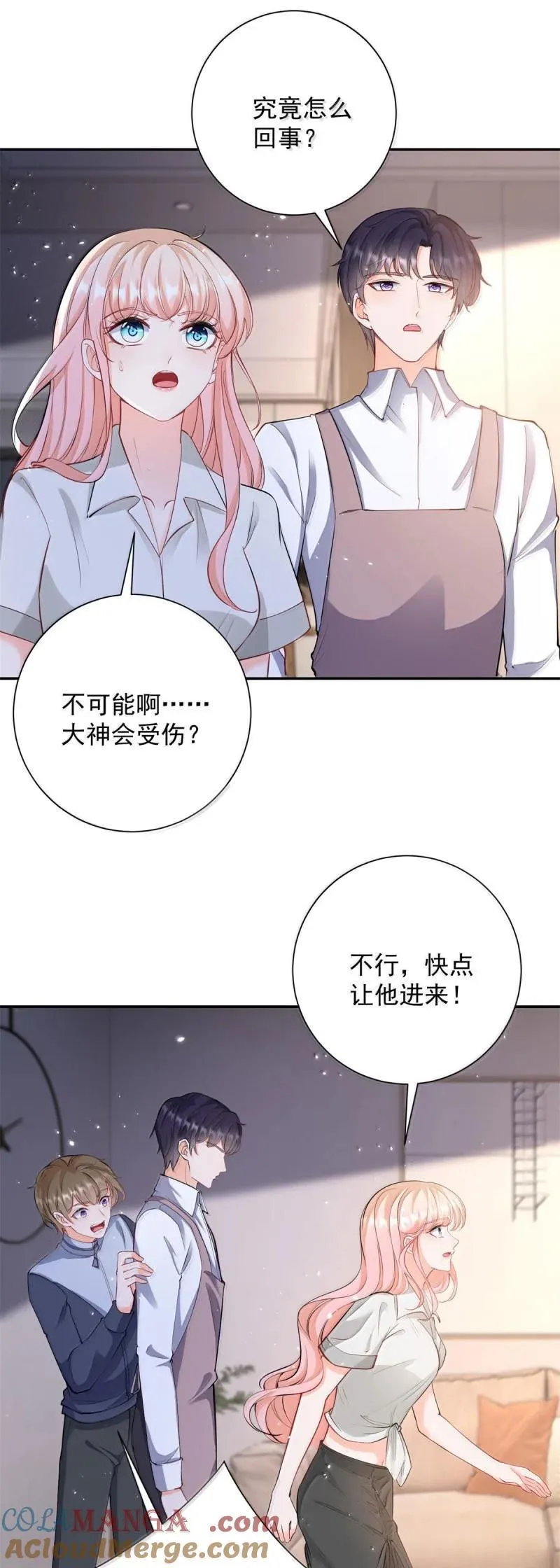 402 第395话 白虎 第7页