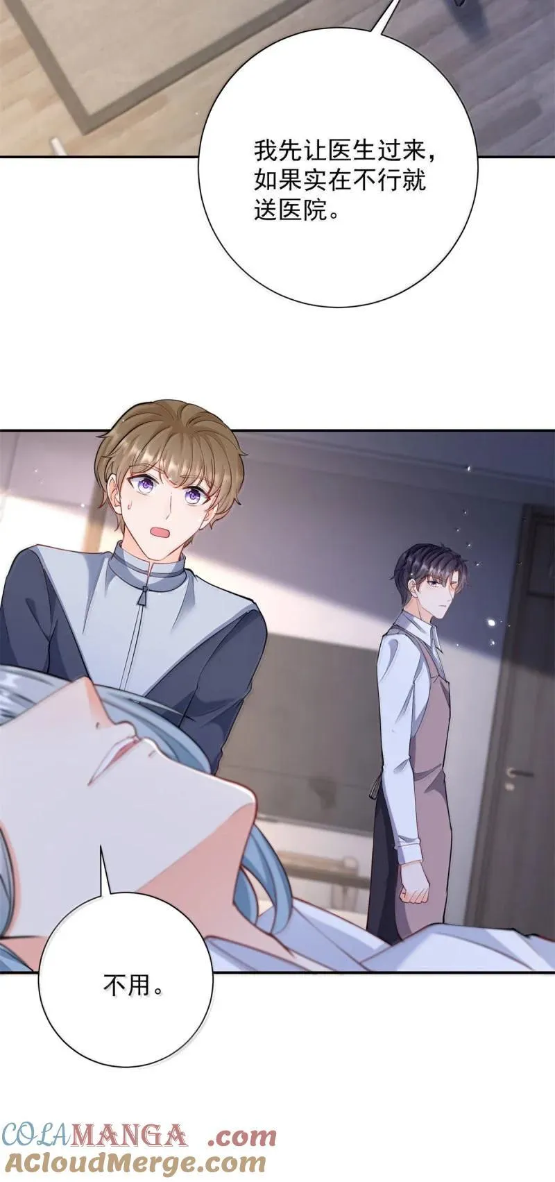 402 第395话 白虎 第11页