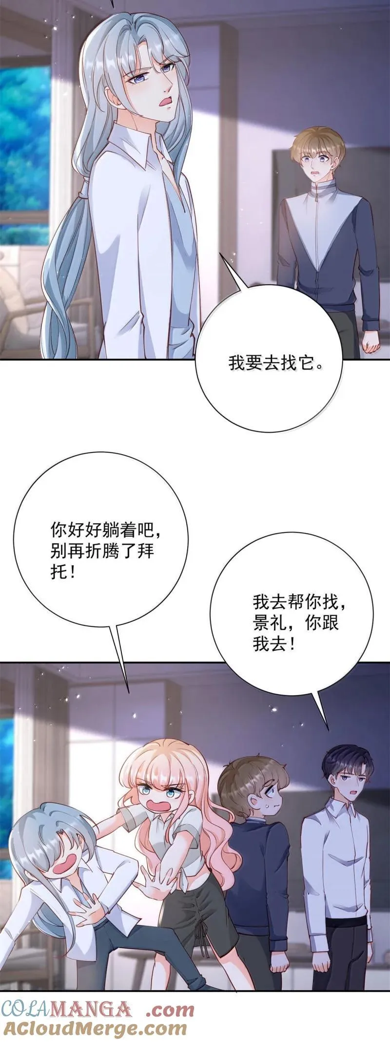 402 第395话 白虎 第19页