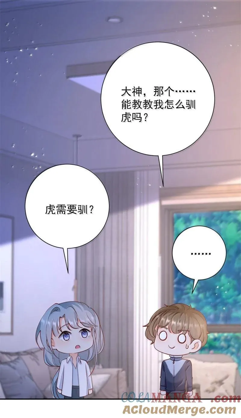 402 第395话 白虎 第21页