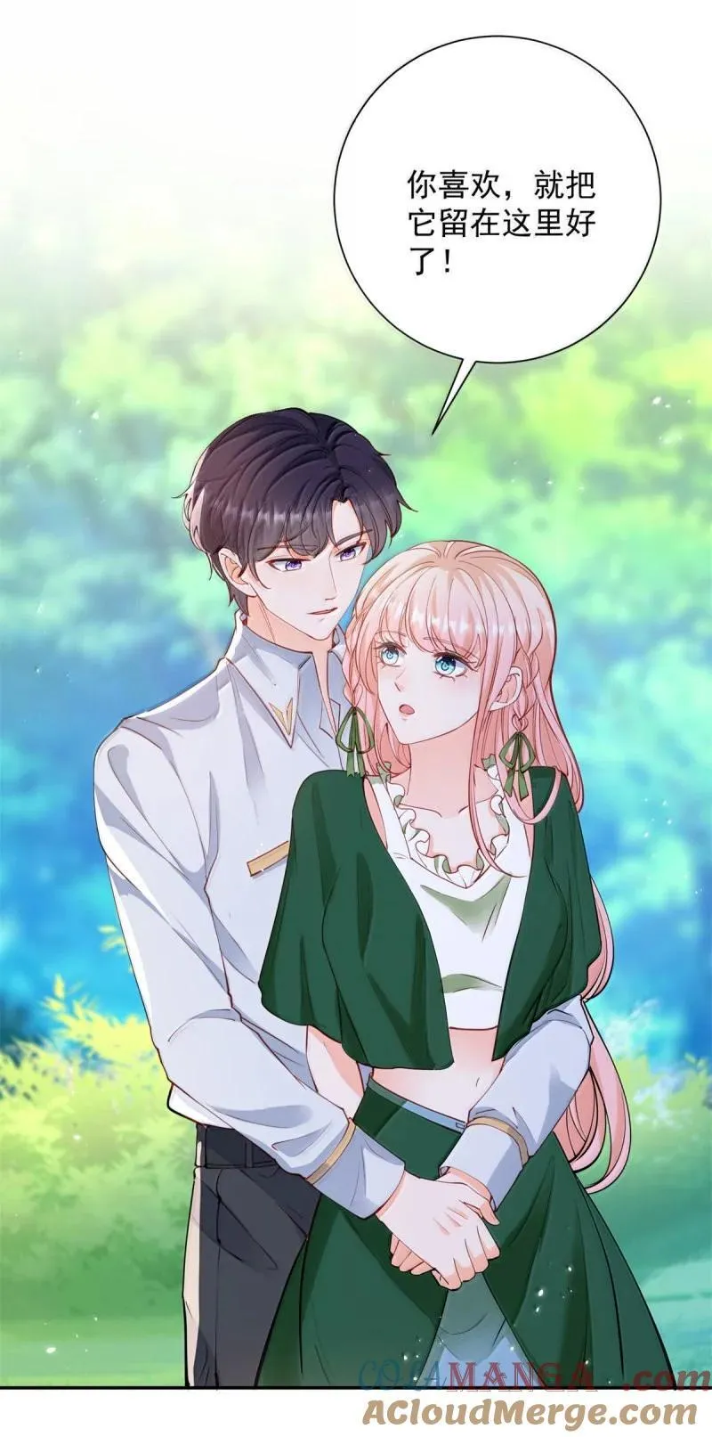 402 第395话 白虎 第29页