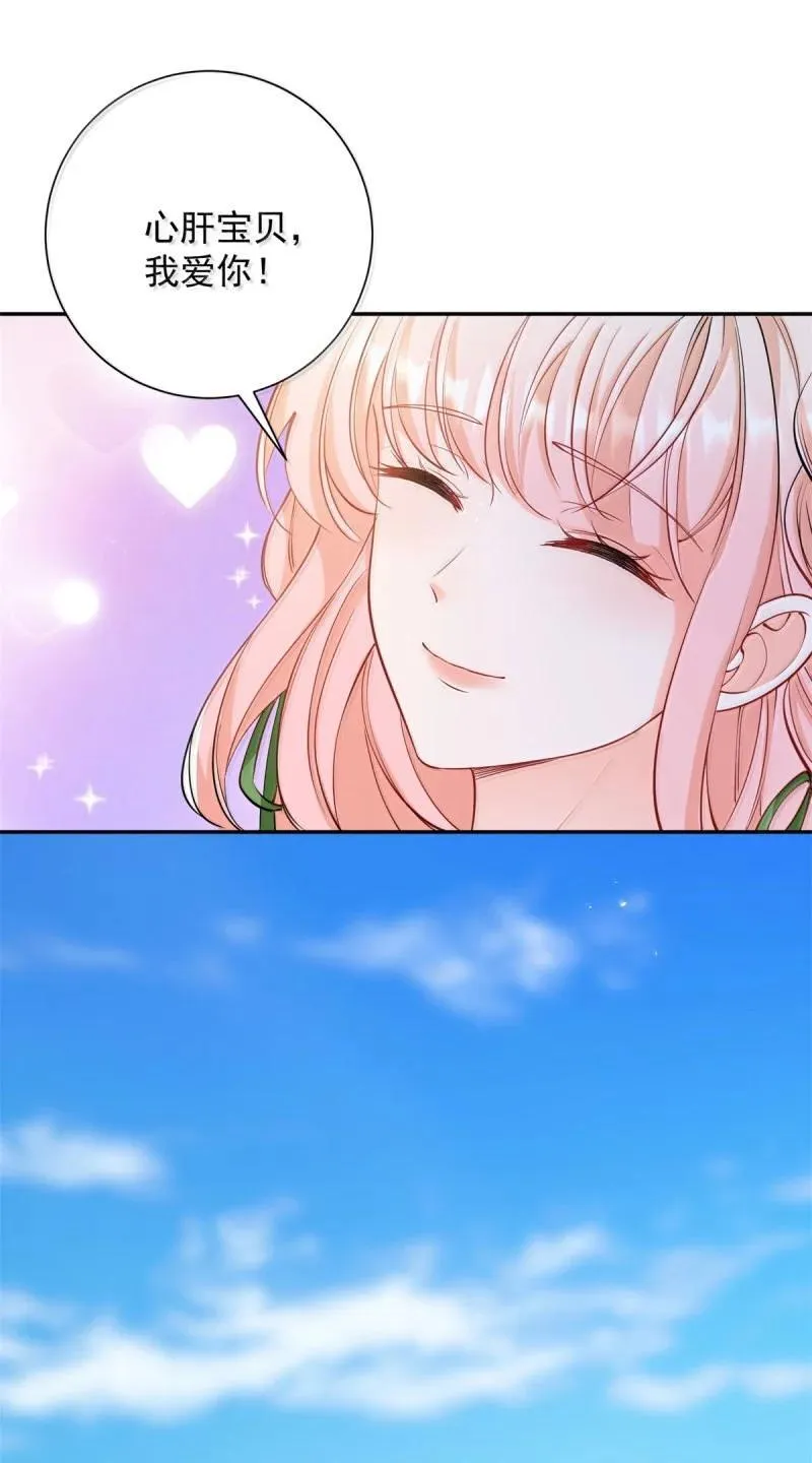 402 第395话 白虎 第30页