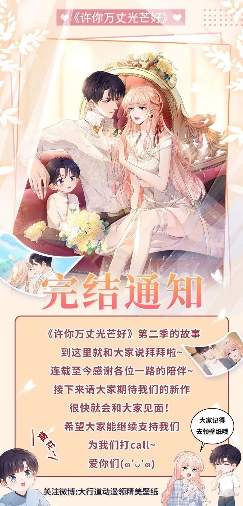 402 第395话 白虎 第32页