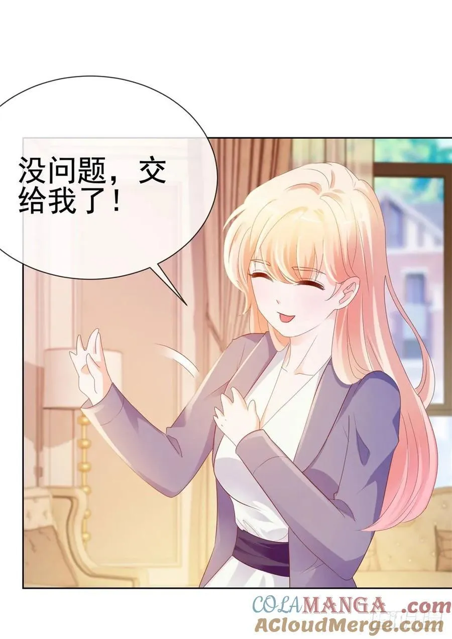 第49话 一起来拍照吧！ 第17页