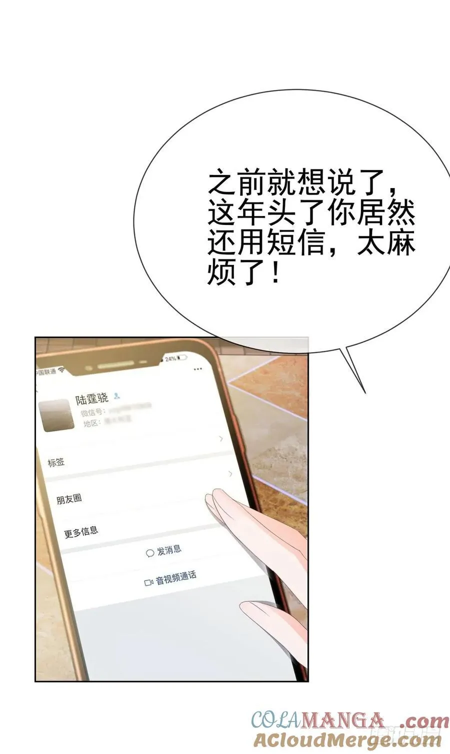 第49话 一起来拍照吧！ 第29页
