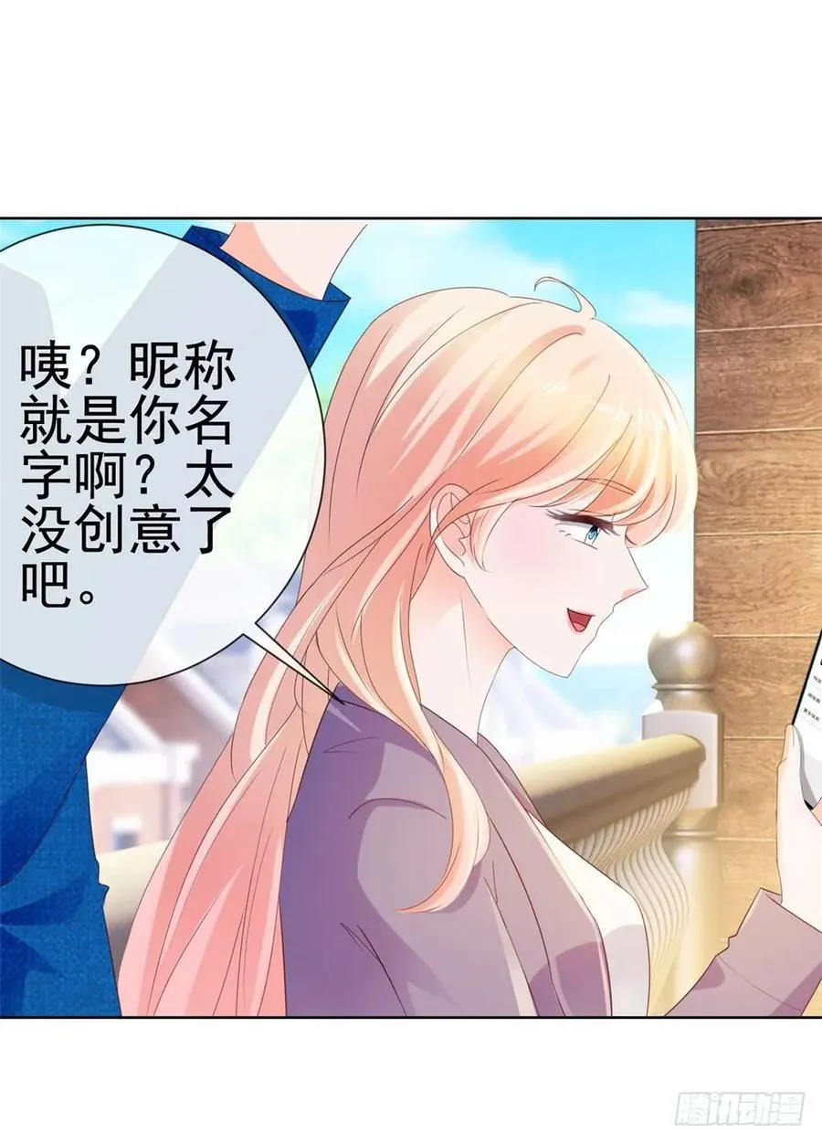 第49话 一起来拍照吧！ 第30页