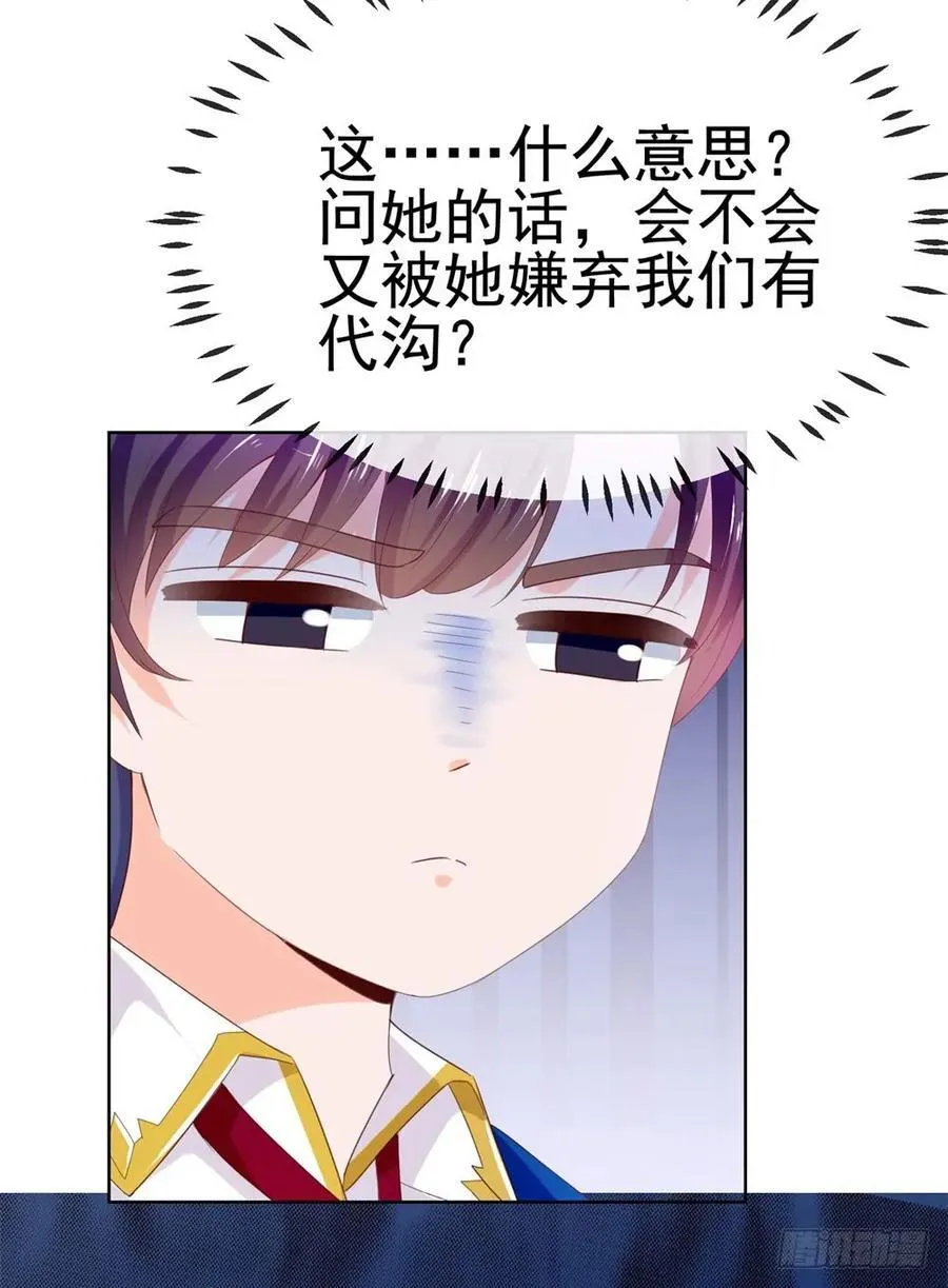 第49话 一起来拍照吧！ 第32页