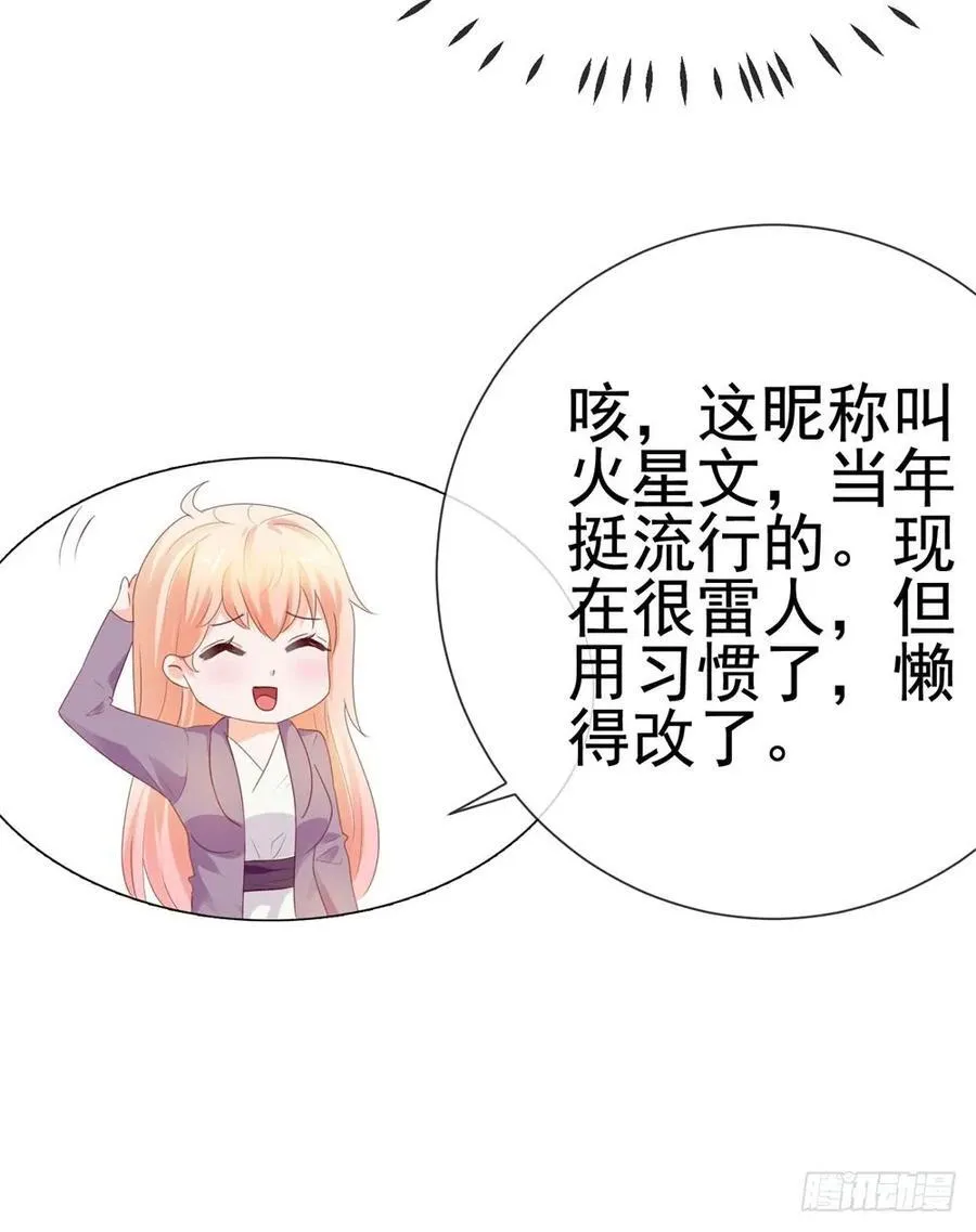 第49话 一起来拍照吧！ 第36页