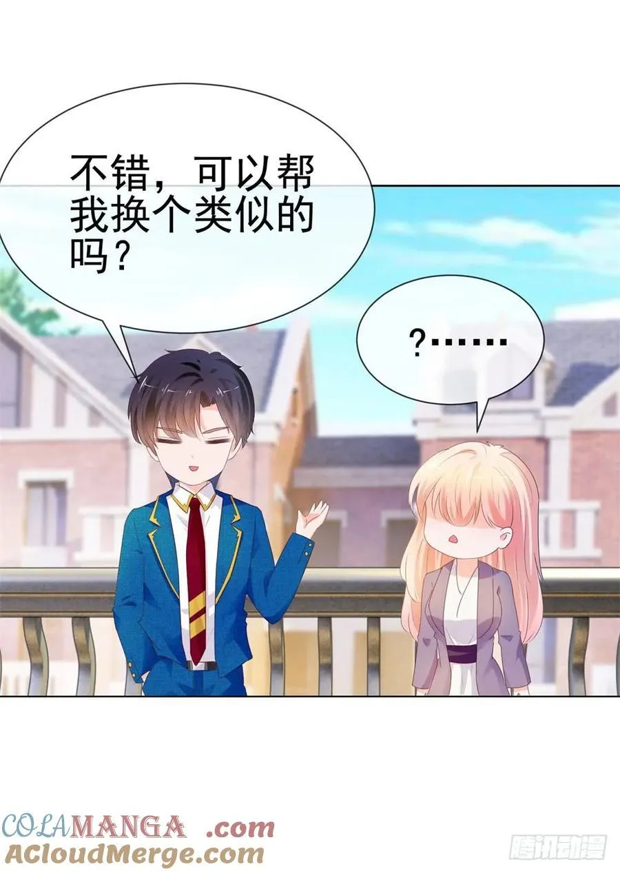第49话 一起来拍照吧！ 第37页