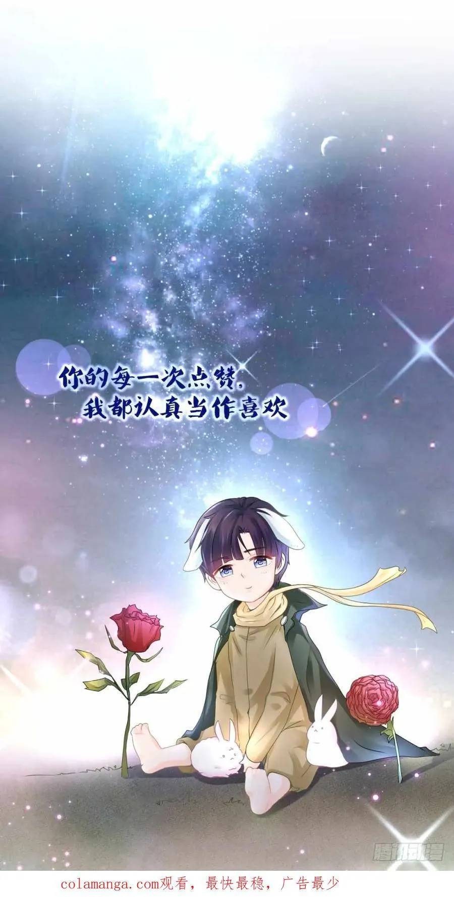 第49话 一起来拍照吧！ 第38页