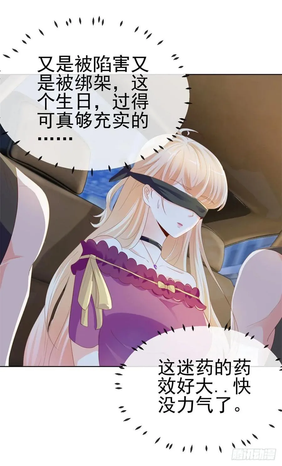 第62话 哥你剧本是不是没拿对 第2页