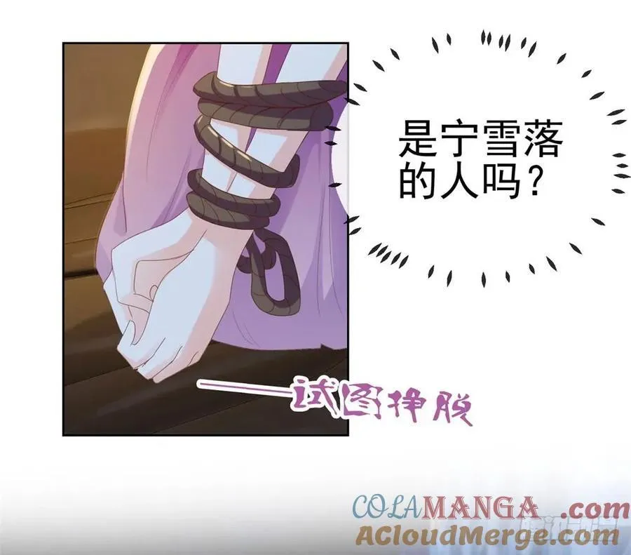 第62话 哥你剧本是不是没拿对 第3页