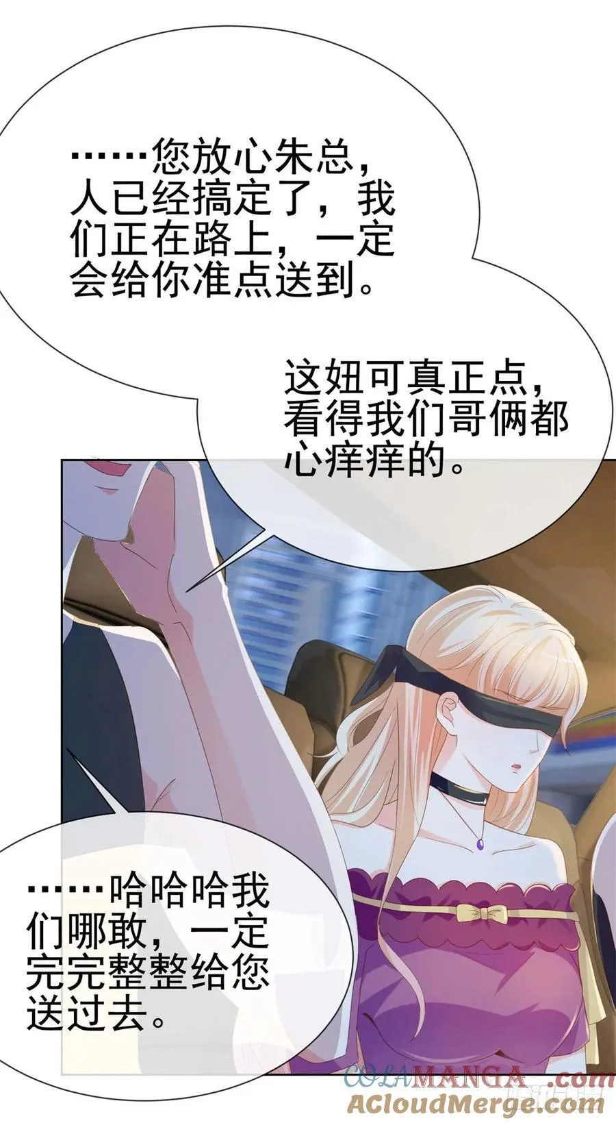 第62话 哥你剧本是不是没拿对 第5页