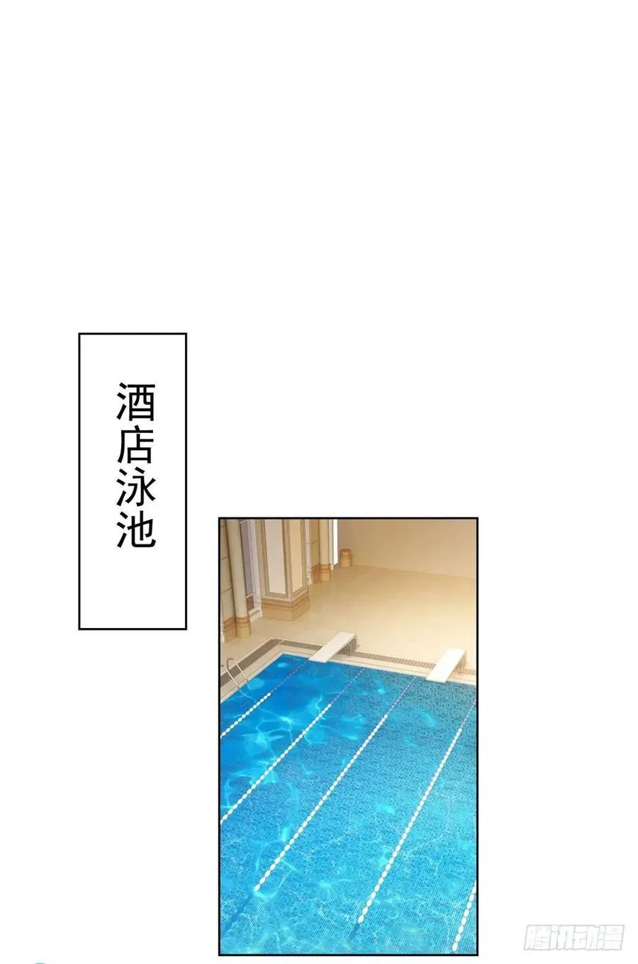 第62话 哥你剧本是不是没拿对 第8页
