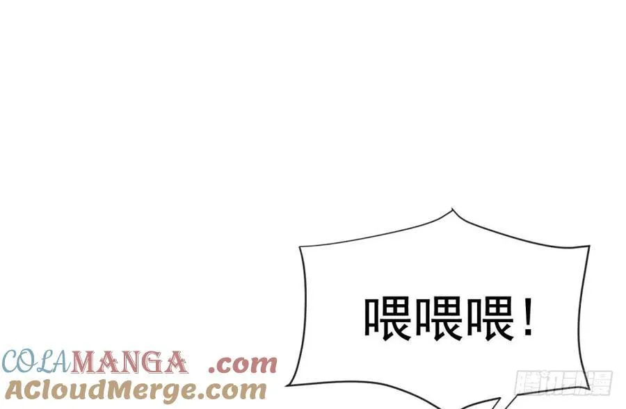 第62话 哥你剧本是不是没拿对 第11页