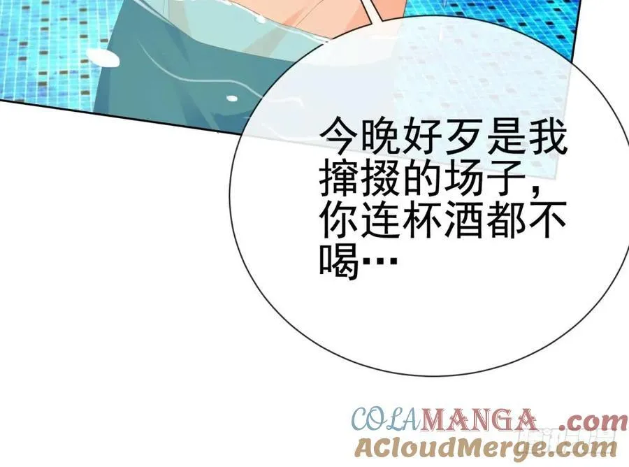 第62话 哥你剧本是不是没拿对 第13页