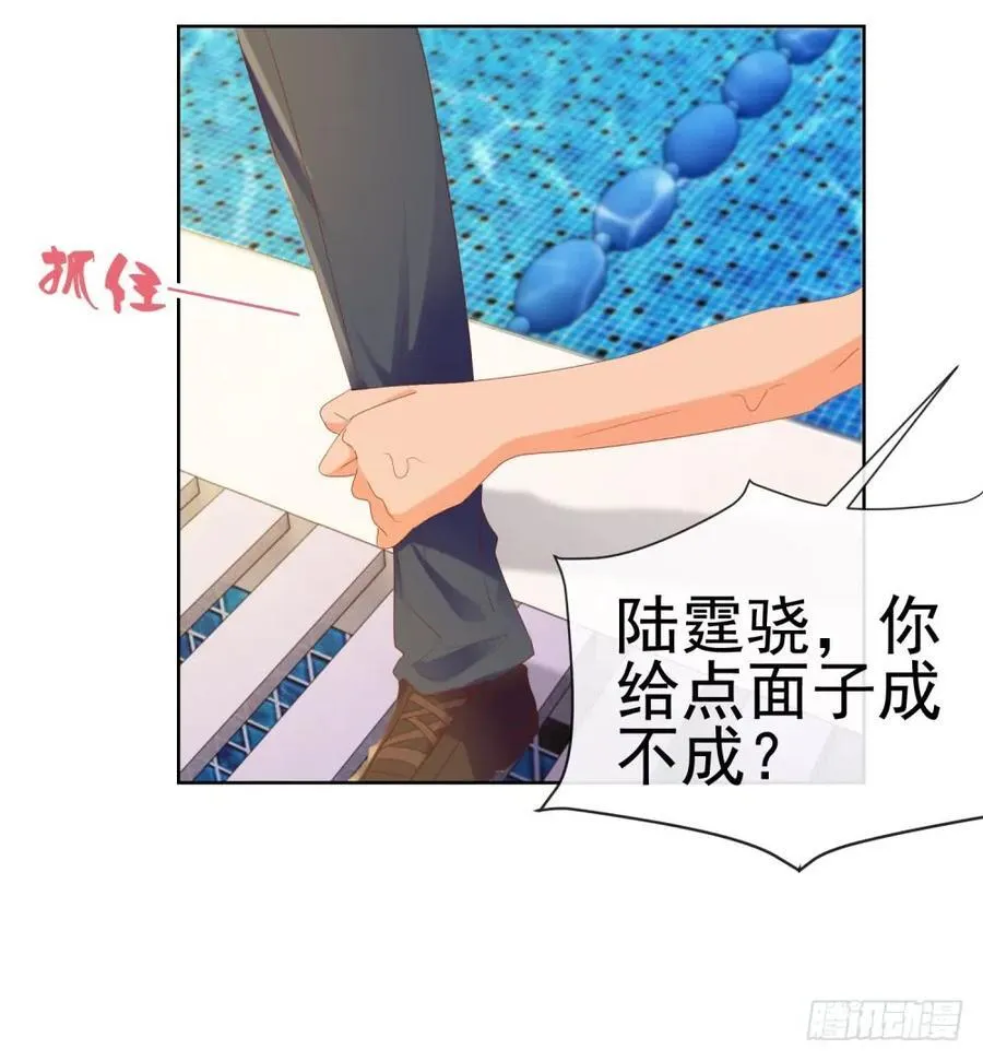 第62话 哥你剧本是不是没拿对 第14页