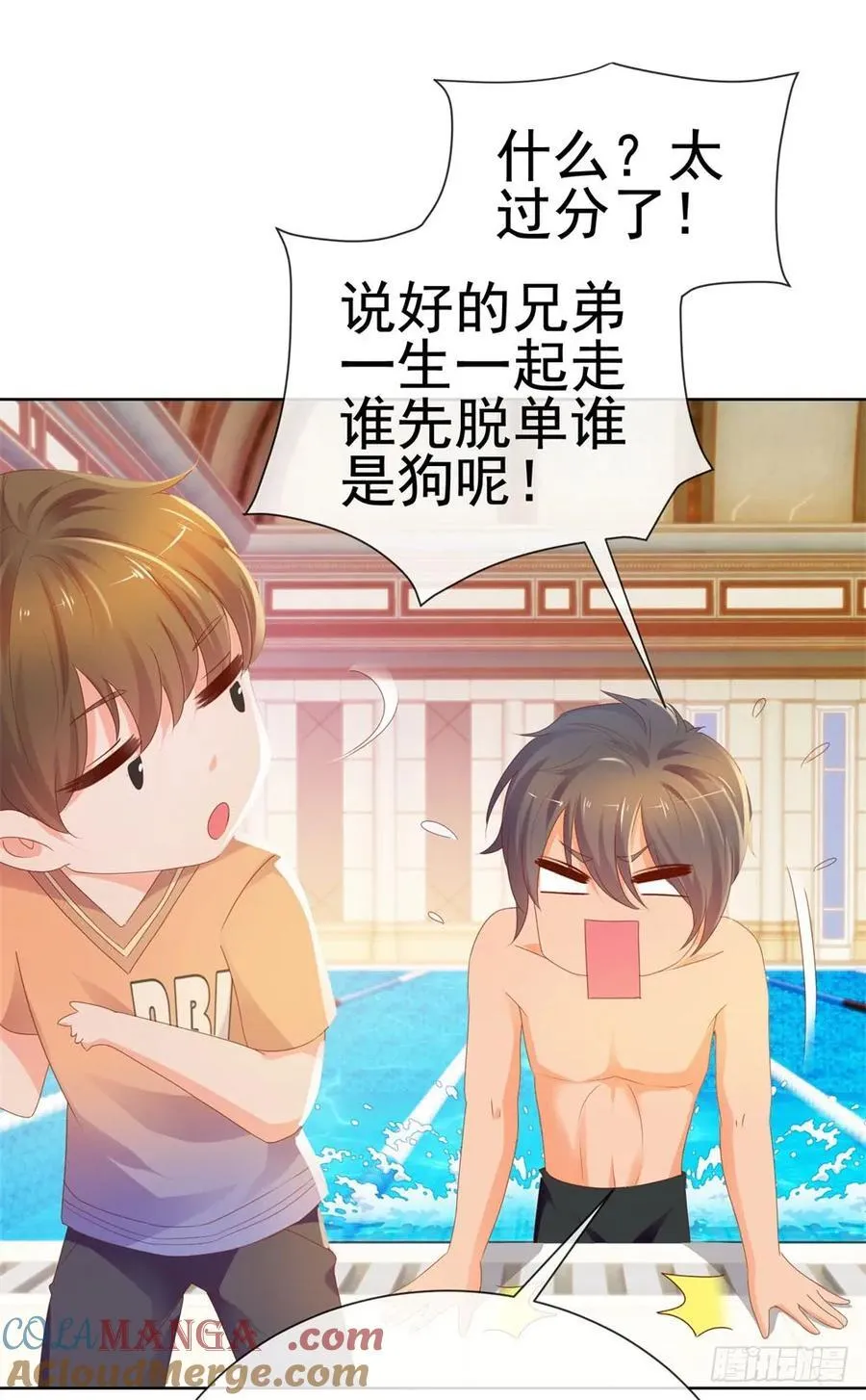第62话 哥你剧本是不是没拿对 第19页