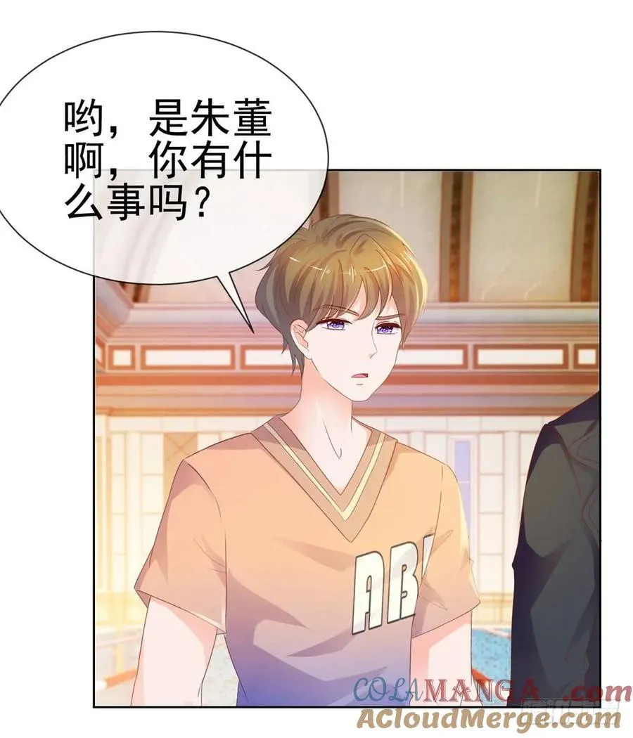 第62话 哥你剧本是不是没拿对 第23页
