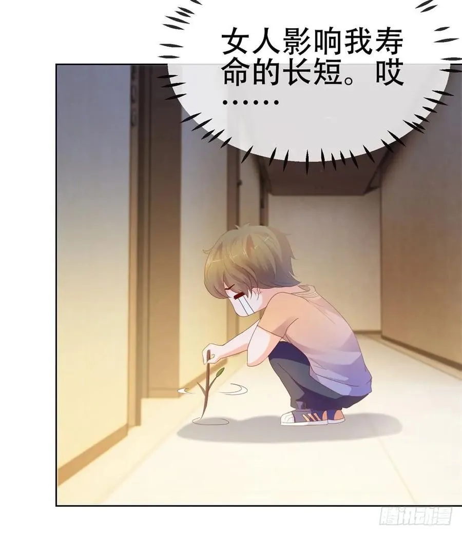 第62话 哥你剧本是不是没拿对 第30页