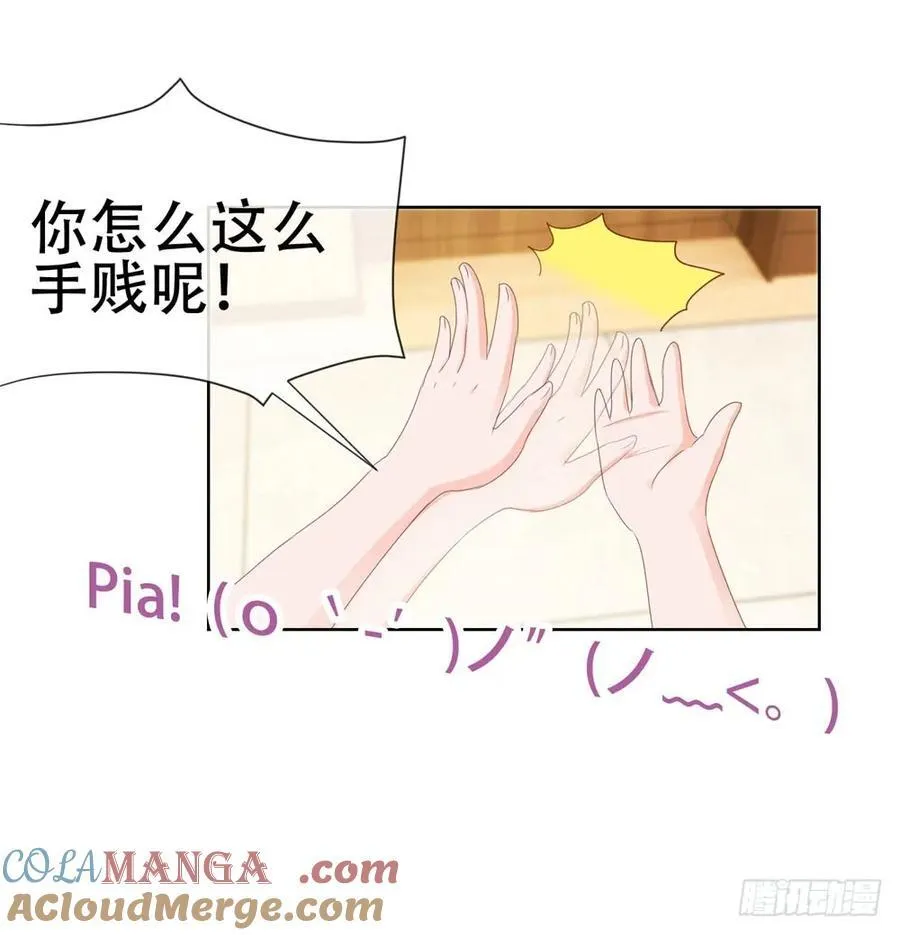 第62话 哥你剧本是不是没拿对 第31页