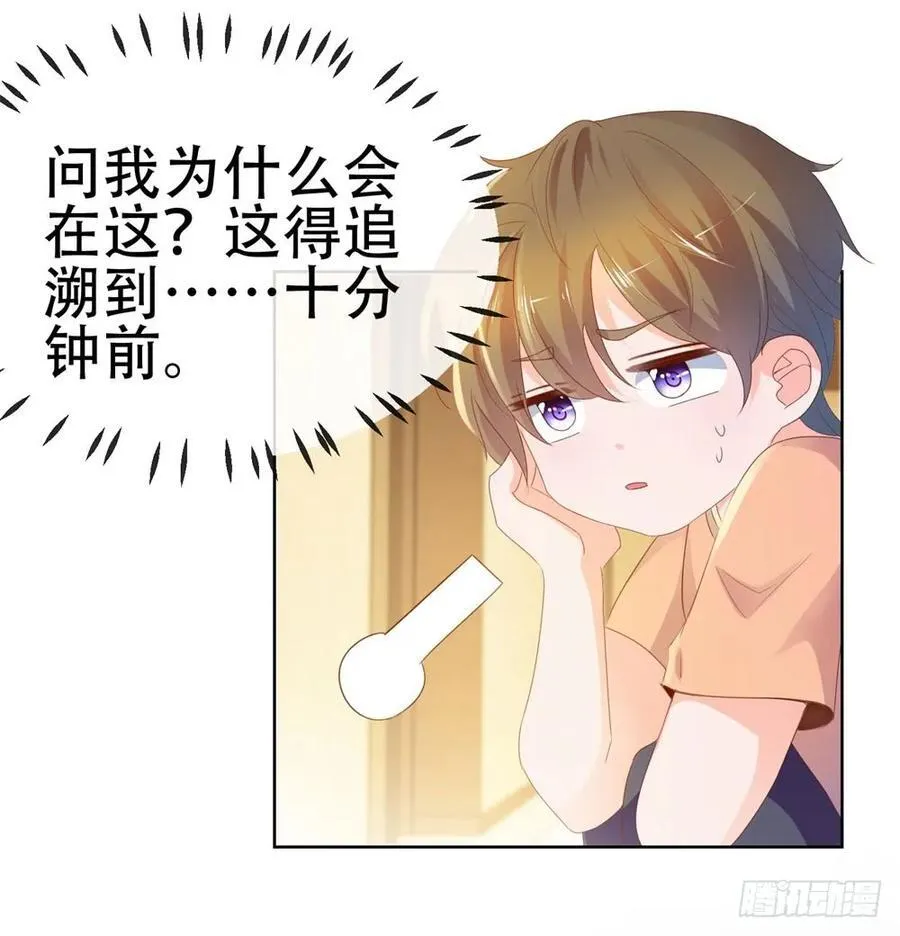 第62话 哥你剧本是不是没拿对 第32页