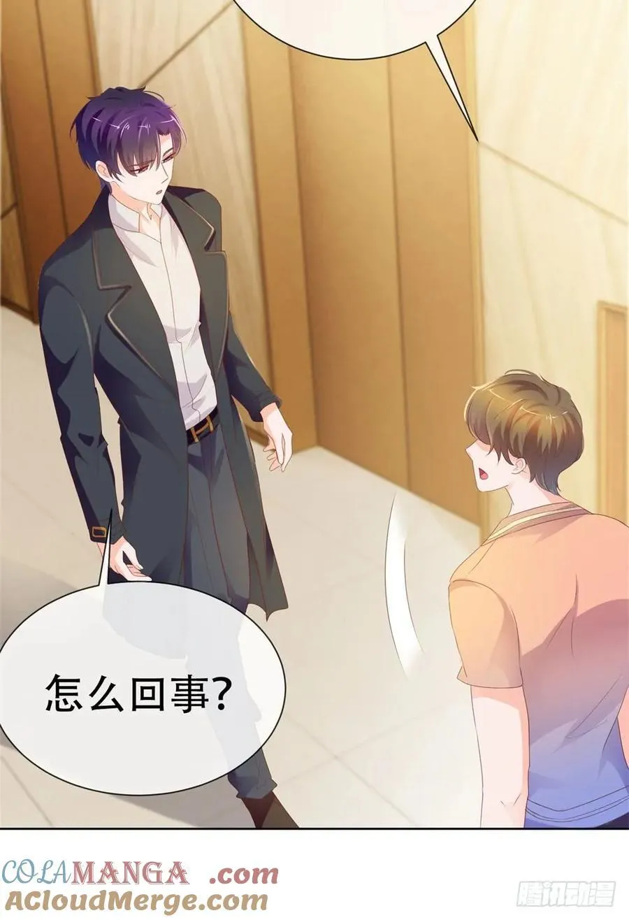 第62话 哥你剧本是不是没拿对 第35页