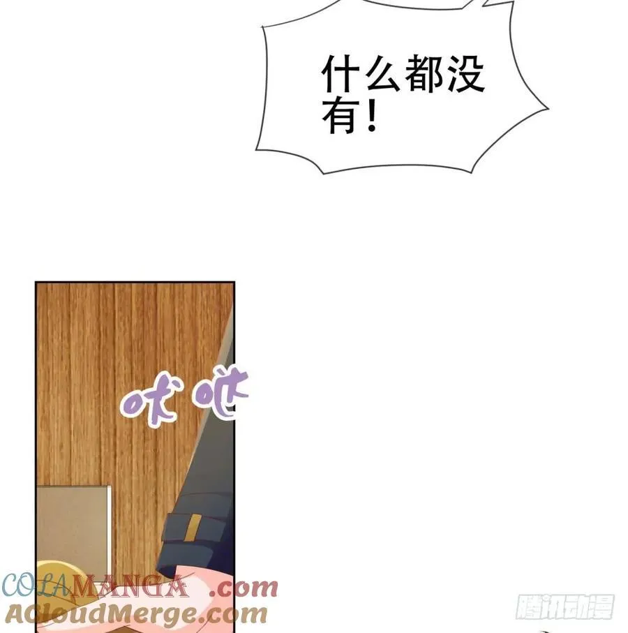 第62话 哥你剧本是不是没拿对 第37页