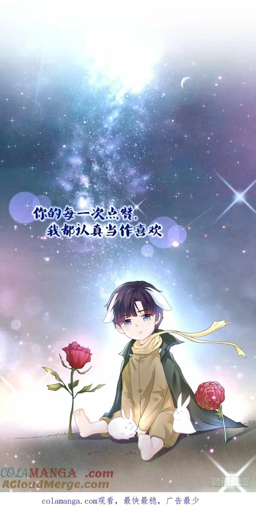 第62话 哥你剧本是不是没拿对 第41页