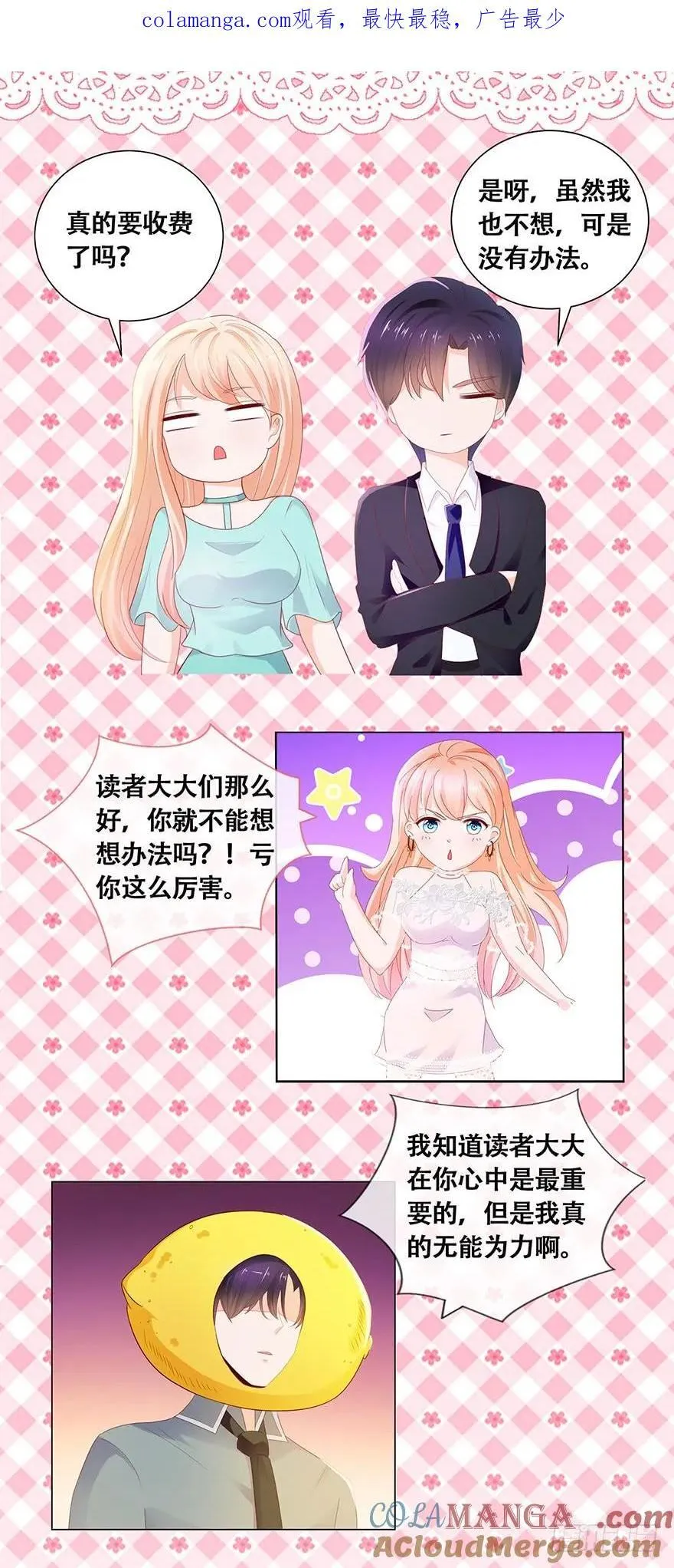 第62话 哥你剧本是不是没拿对 第42页