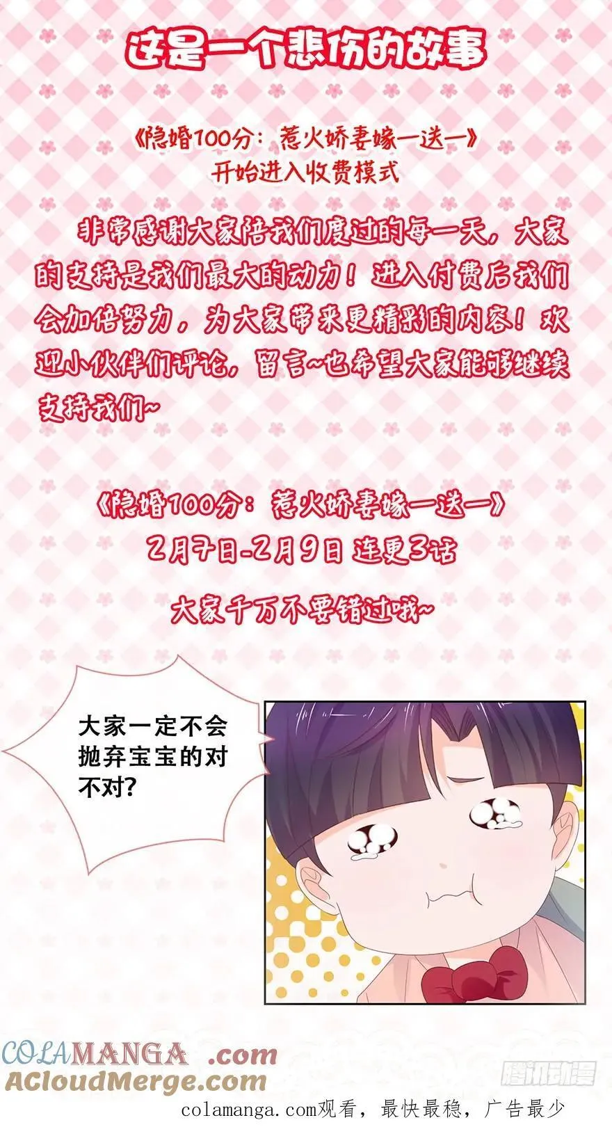 第62话 哥你剧本是不是没拿对 第43页