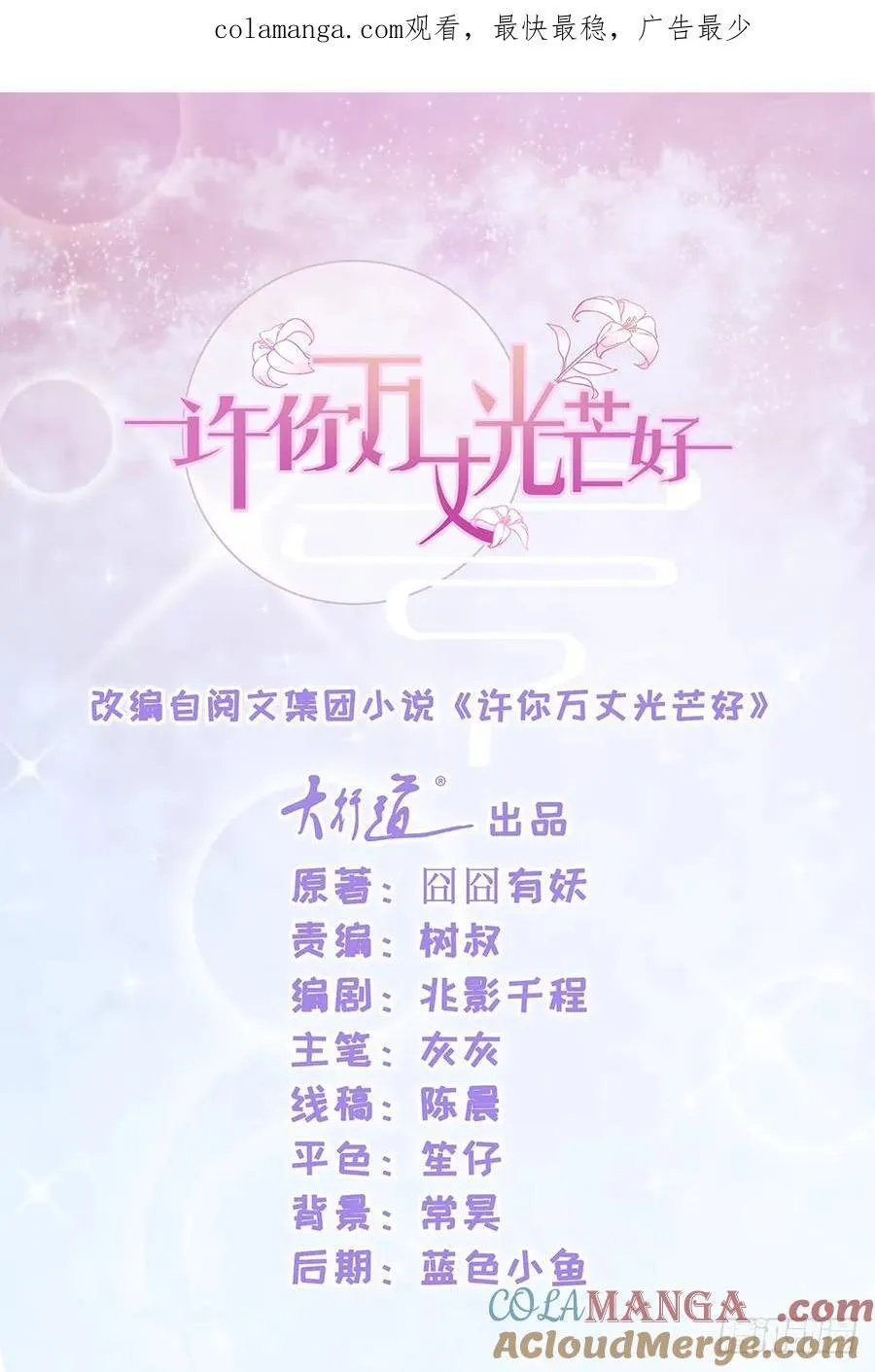 第74话 发信人——YS 第1页
